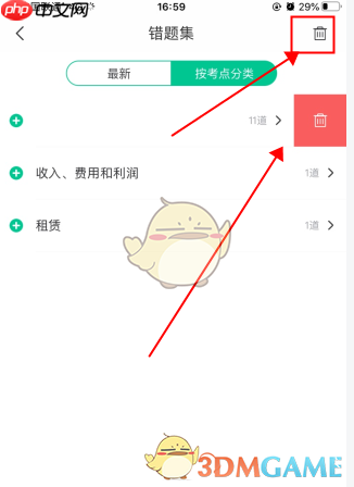 会计随身学怎么删除做题记录-删除错题方法
