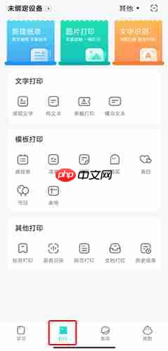 咕咕机app怎么用-咕咕机app使用方法介绍