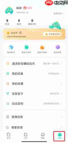 咕咕机app怎么用-咕咕机app使用方法介绍