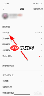 全民K歌如何办理会员