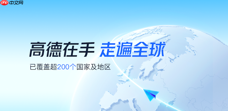 货车导航怎么设置参数 高德地图避开限高与限重路段教程