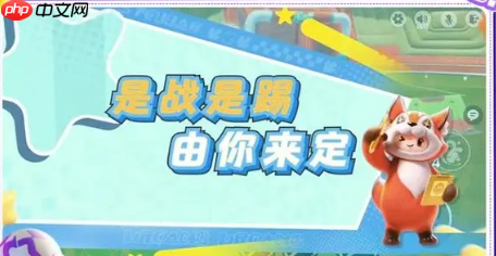 元梦之星峡谷足球怎么玩  元梦之星峡谷足球玩法介绍