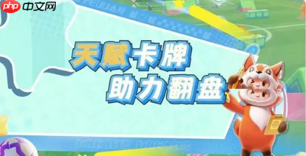 元梦之星峡谷足球怎么玩  元梦之星峡谷足球玩法介绍