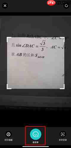 咕咕机app怎么拍照搜题-咕咕机app拍照搜题教程