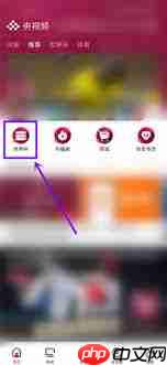 央视频如何查看世界杯回放