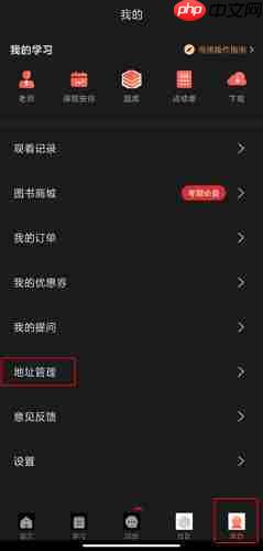 尚德机构app怎么修改手机号-修改手机号方法