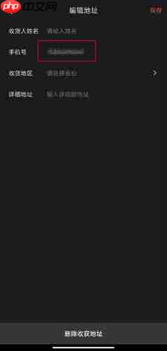 尚德机构app怎么修改手机号-修改手机号方法