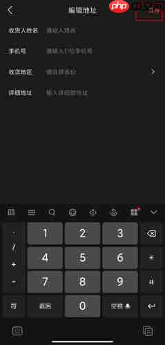 尚德机构app怎么修改手机号-修改手机号方法