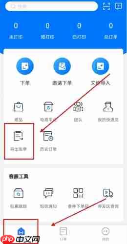 微掌柜怎么导出账单-微掌柜app导出账单方法