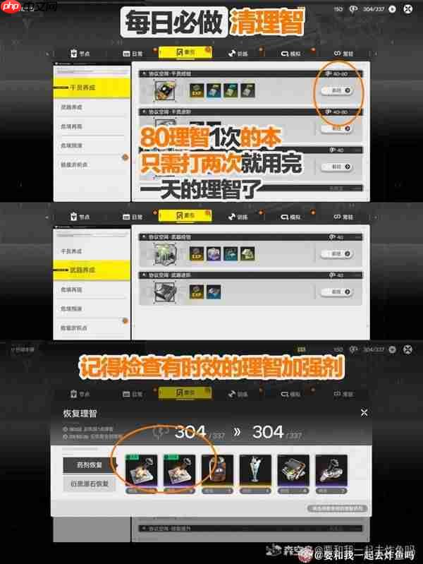 明日方舟终末地每天要做什么-明日方舟终末地每日及每周必做事项一览