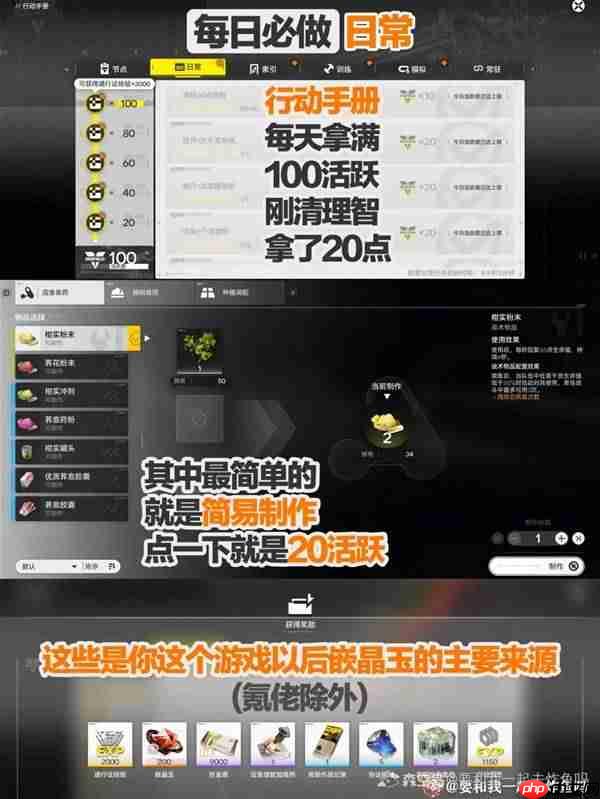 明日方舟终末地每天要做什么-明日方舟终末地每日及每周必做事项一览