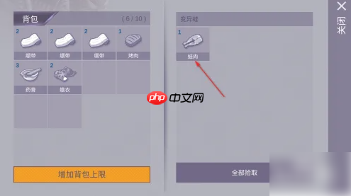 阿瑞斯病毒如何获得蛙肉  阿瑞斯病毒获得蛙肉方法