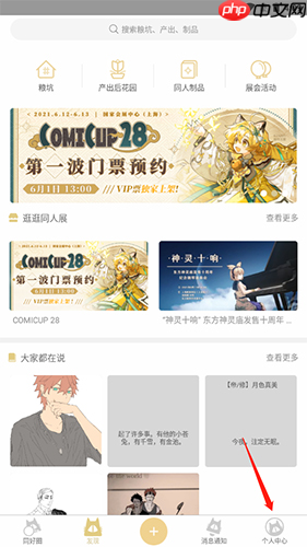 cpp怎么取消心愿单-cpp取消心愿单方法