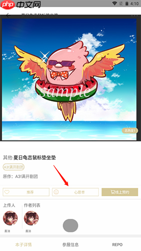 cpp怎么取消心愿单-cpp取消心愿单方法