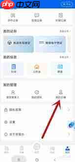 浙里办如何变更印章