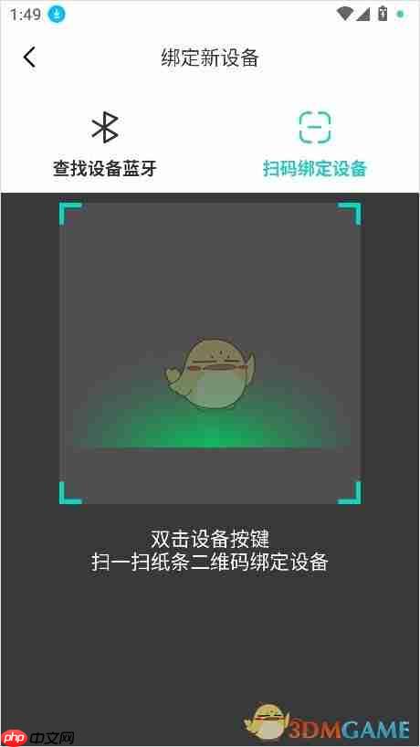 咕咕机如何连接蓝牙-咕咕机app连接蓝牙教程