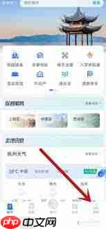 浙里办如何变更印章