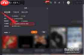 芒果tv如何开启后台播放