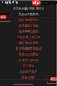 全民K歌怎么只唱片段