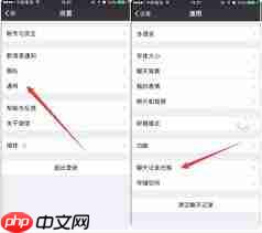 ios如何导出聊天记录图文教程