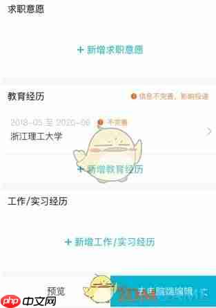 大街网怎么上传简历-大街网app上传简历方法