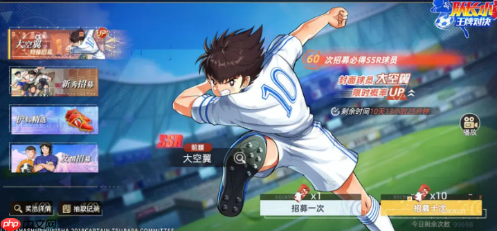 队长小翼王牌对决什么时候上线 队长小翼王牌对决上线时间