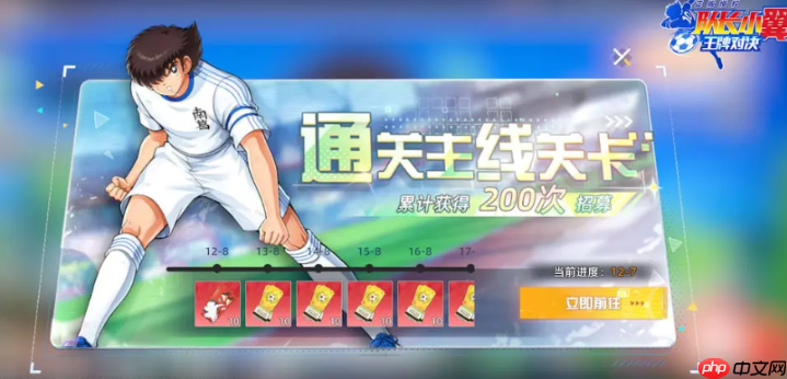 队长小翼王牌对决什么时候上线 队长小翼王牌对决上线时间