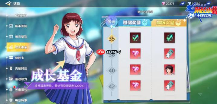 队长小翼王牌对决什么时候上线 队长小翼王牌对决上线时间