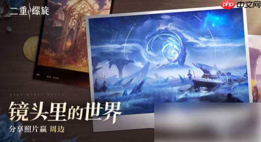 二重螺旋怎么拍照 二重螺旋拍照方法