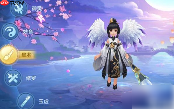 仙凡幻想星术攻略 仙凡幻想星术职业技能解析