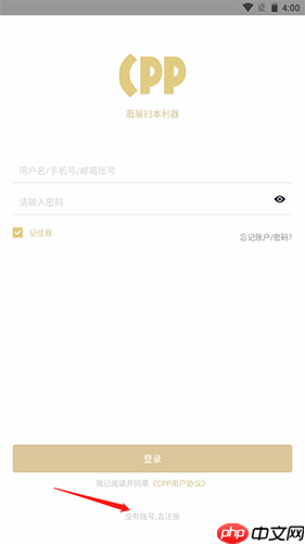 cpp怎么注册-cpp注册账号方法