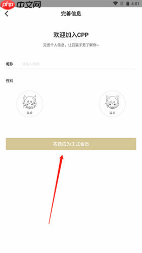 cpp怎么注册-cpp注册账号方法