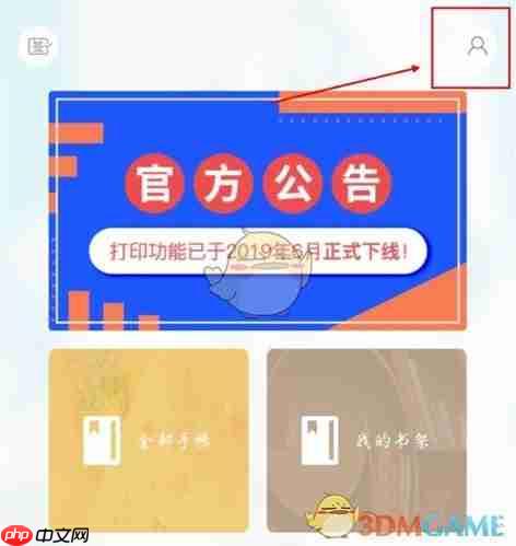 color多彩手帐怎么退出登录-退出账号方法