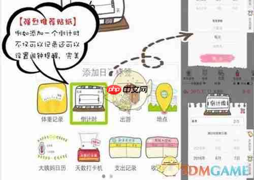 color多彩手帐怎么用-color多彩手帐使用教程