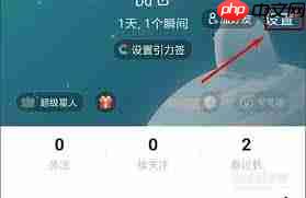 Soul如何清除缓存