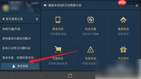 英雄联盟手游客服哪里找 具体介绍