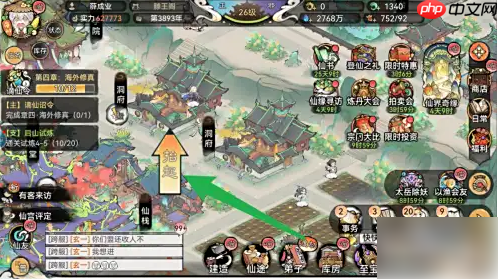 最强祖师如何拆除商铺 最强祖师拆除商铺方法