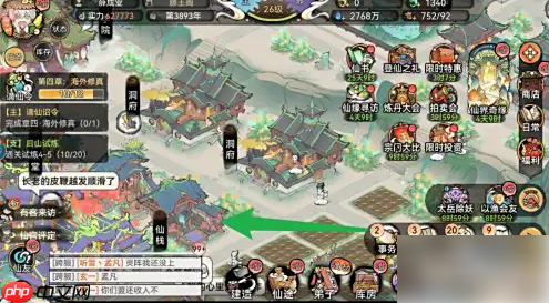 最强祖师如何拆除商铺 最强祖师拆除商铺方法