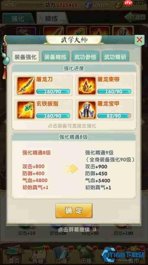 七步战力飙升法则：新手必读高效养成手册