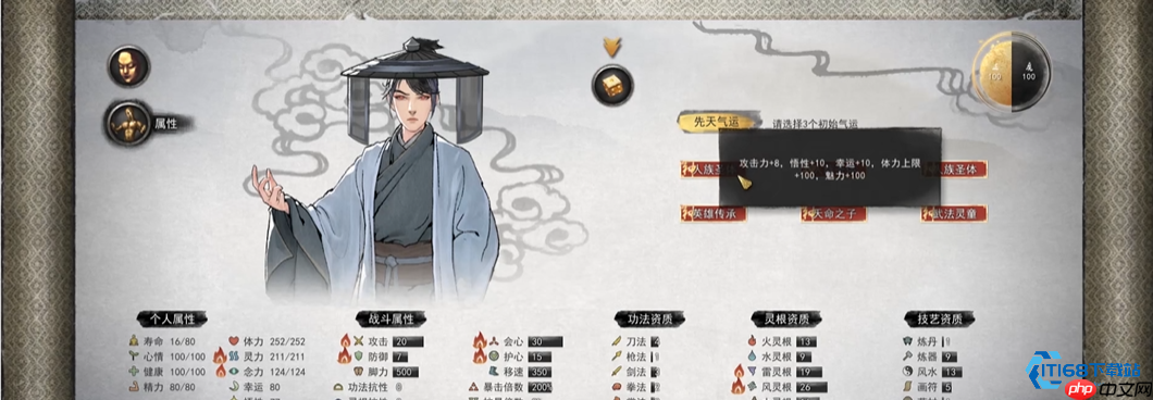 修仙开局三大逆天气运搭配全解析