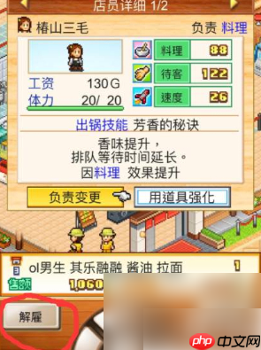 开罗拉面店攻略大全 通关技巧汇总