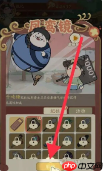 叫我大掌柜如何解锁凤鸾镜套装 叫我大掌柜解锁凤鸾镜方法