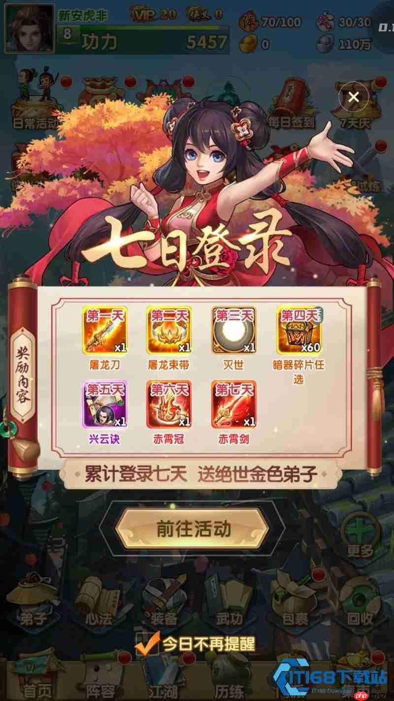 武侠手游元宝规划全攻略