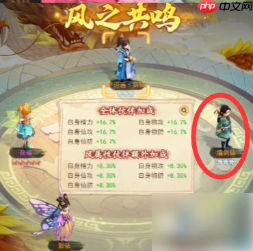 仙剑奇侠传新的开始怎么和酒剑仙互动 仙剑奇侠传新的开始酒剑仙启灵攻略