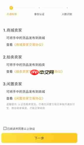 百瓶app怎么认证卖家-百瓶app认证卖家方法