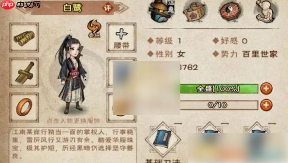 烟雨江湖白鹭加点与武学搭配攻略 烟雨江湖白鹭最强武学搭配推荐