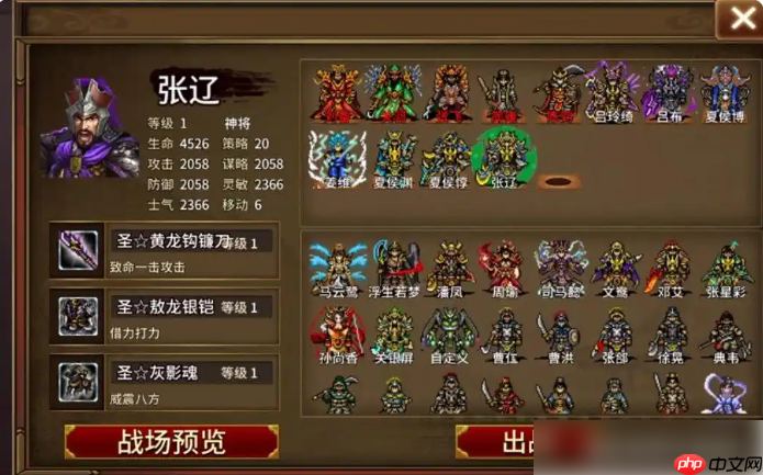 三国志战棋天下阵容推荐 三国志战棋天下最强阵容