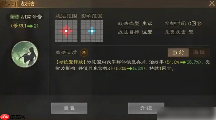 三国志战棋天下阵容推荐 三国志战棋天下最强阵容