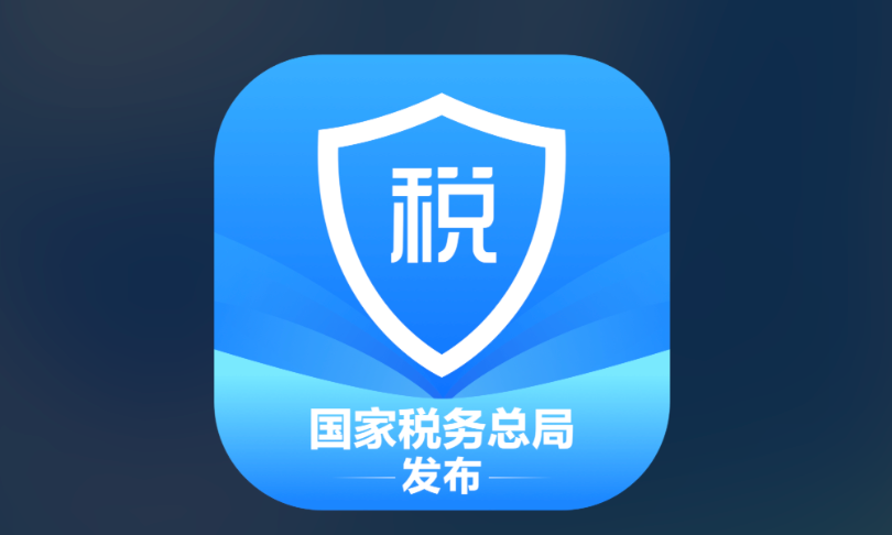 个税登录入口官网 个人所得税综合所得申报入口 - 98游戏