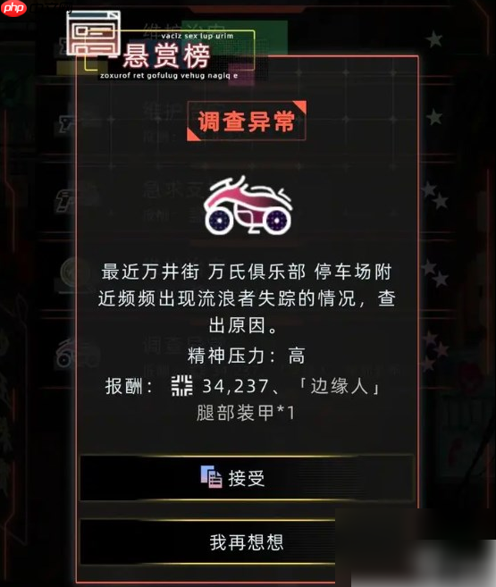 未来人生攻略破晓组织 未来人生破晓组织通关攻略流程